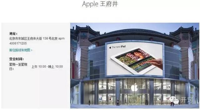 Apple Store 为什么要去掉“Store”？