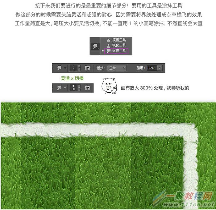 Photoshop利用风滤镜和涂抹工具制作大气的立体足球场图标