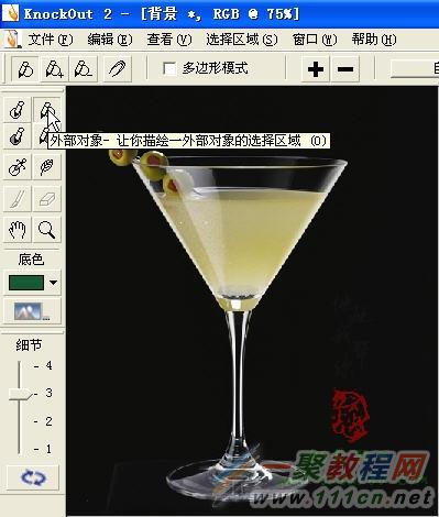 PS滤镜抠图教程-抠取玻璃杯【教学步骤07】,PS教程网 - www.tata580.com