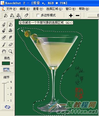 PS滤镜抠图教程-抠取玻璃杯【教学步骤10】,PS教程网 - www.tata580.com