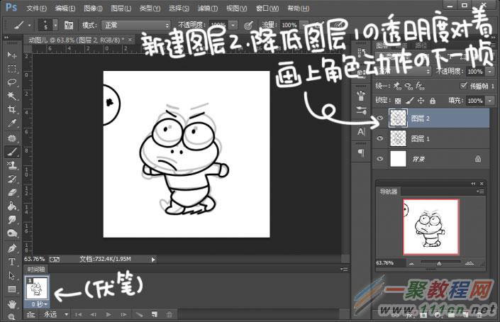 动画教程，PS如何制作GIF动画图片