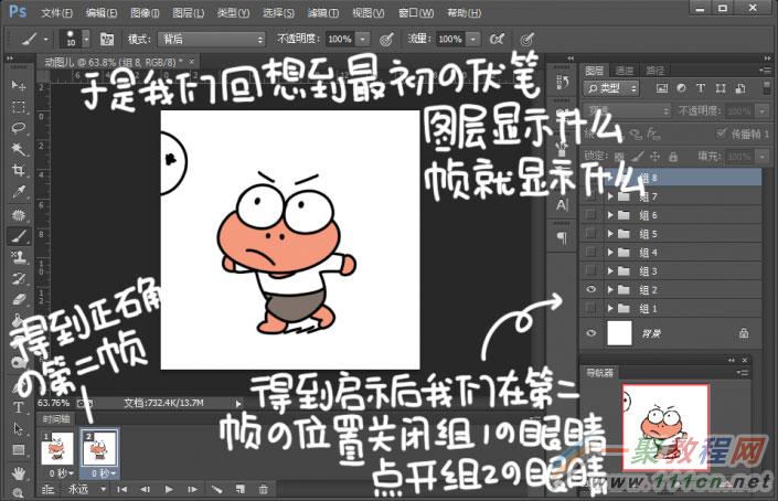 动画教程，PS如何制作GIF动画图片