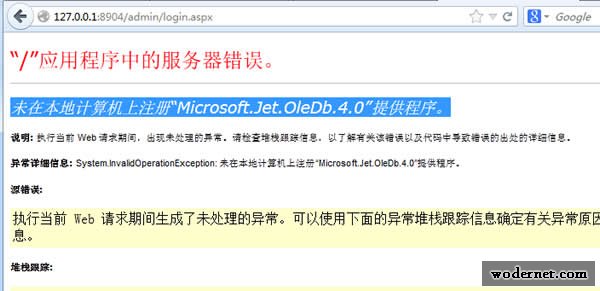 IIS7.5 未在本地计算机上注册“Microsoft.Jet.OleDb.4.0”提供程序
