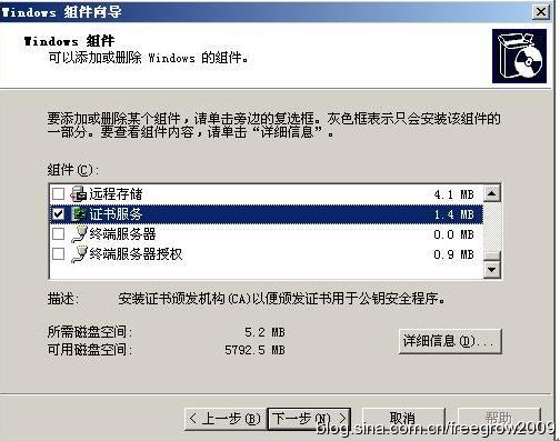 Windows server 2003证书服务器配置