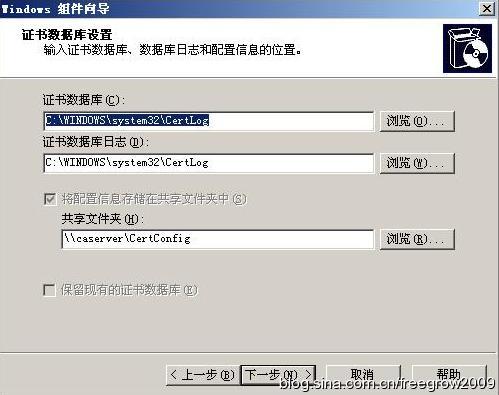 Windows server 2003证书服务器配置