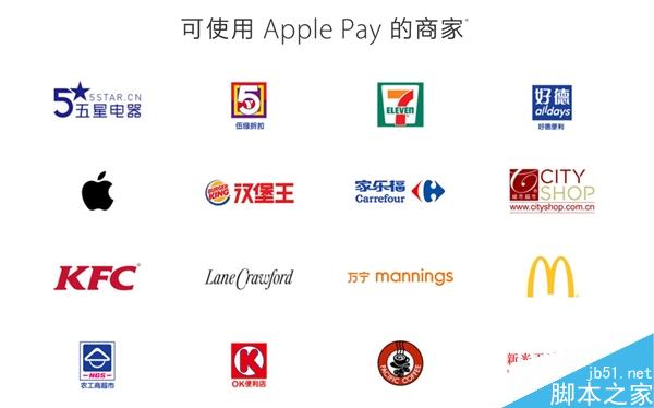 Apple Pay支持商家、应用一览！在这儿才能用