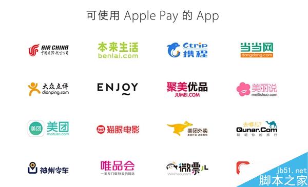 Apple Pay支持商家、应用一览！在这儿才能用