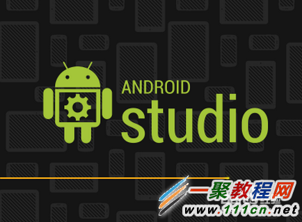 [图文]Android Studio下载安装及配置开发环境教程