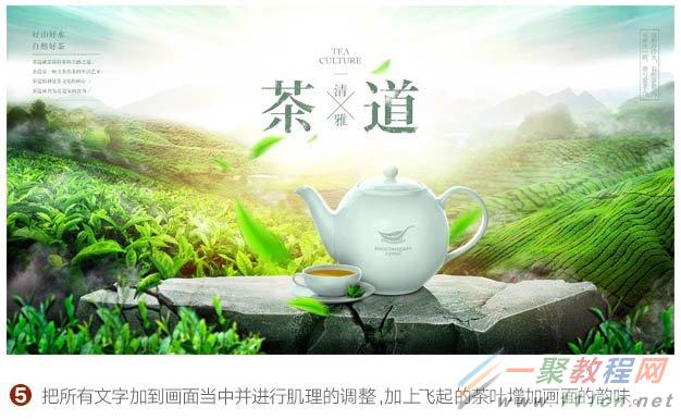 茶类海报，设计茶类主题商品宣传海报_