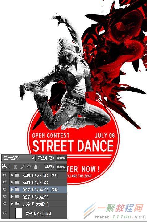 比赛海报，街舞比赛主题海报教程_