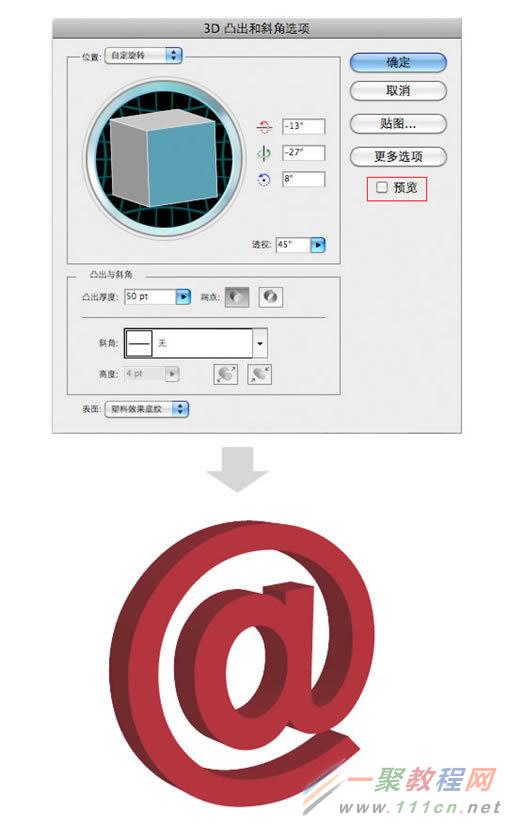 Illustrator绘制三维效果logo,无思设计网wssj1.cn