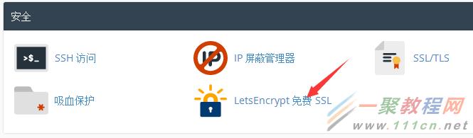 准备安装Let's Encrypt