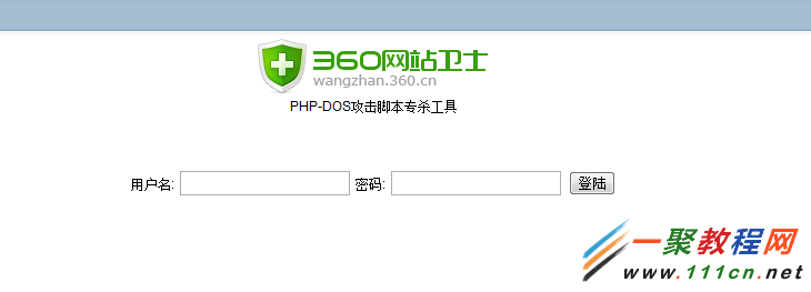 360杀毒PHP-DDOS脚本专杀工具怎么安装？服务器中PHP-DDOS怎么查找?