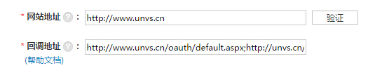 QQ互联登录多个回调地址正确填写