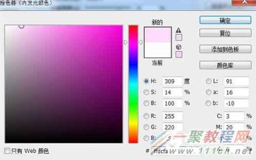 Photoshop利用图层样式制作漂亮的紫色霓虹字教程