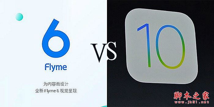 Flyme6和iOS10对比：这6个功能Flyme6更好用