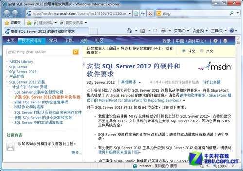 小个小时成功安装SQL Server 2012图解教程_猪先飞